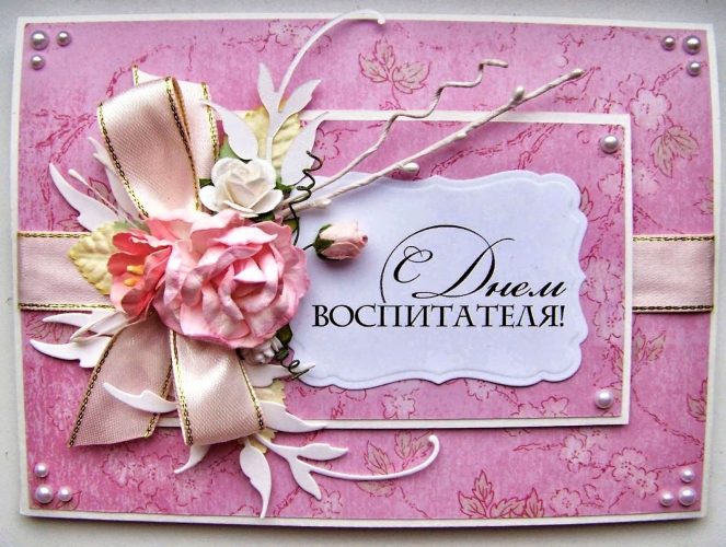 День воспитателя и всех дошкольных работников