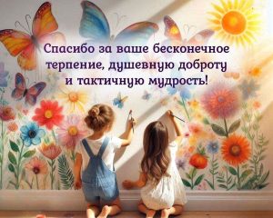 воспитатель