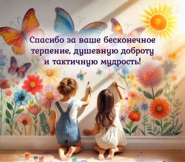 воспитатель