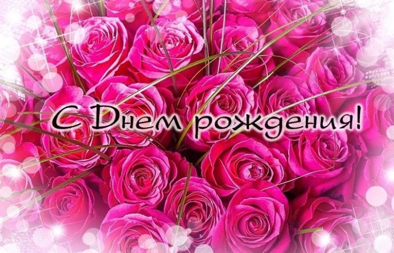 Открытка женщине с огромным букетом роз