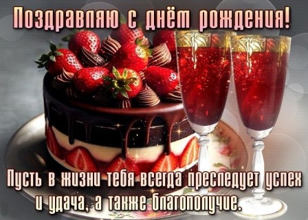 день рождения мужчине, день рождения торт