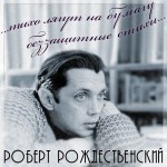 Рождественский