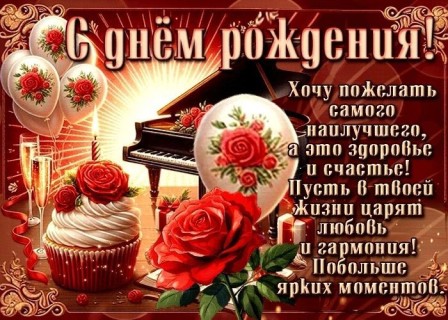день рождения женщине
