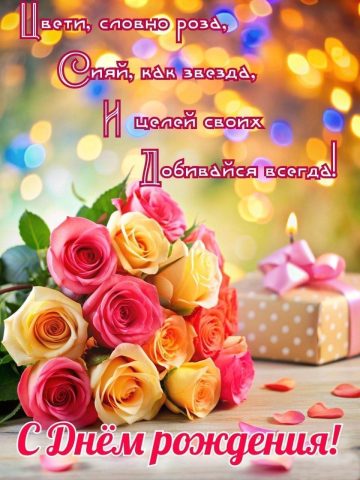 день рождения женщине девушке