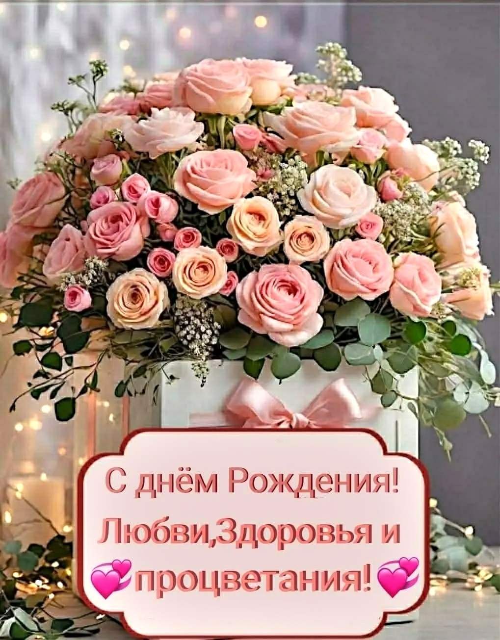 день рождения розы женщине