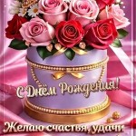 день рождения женщине розы