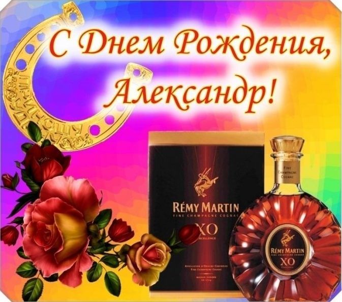Александр