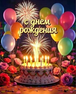 день рождения шары универсальные