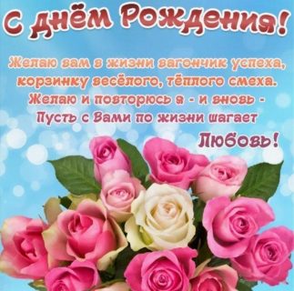 день рождения женщине